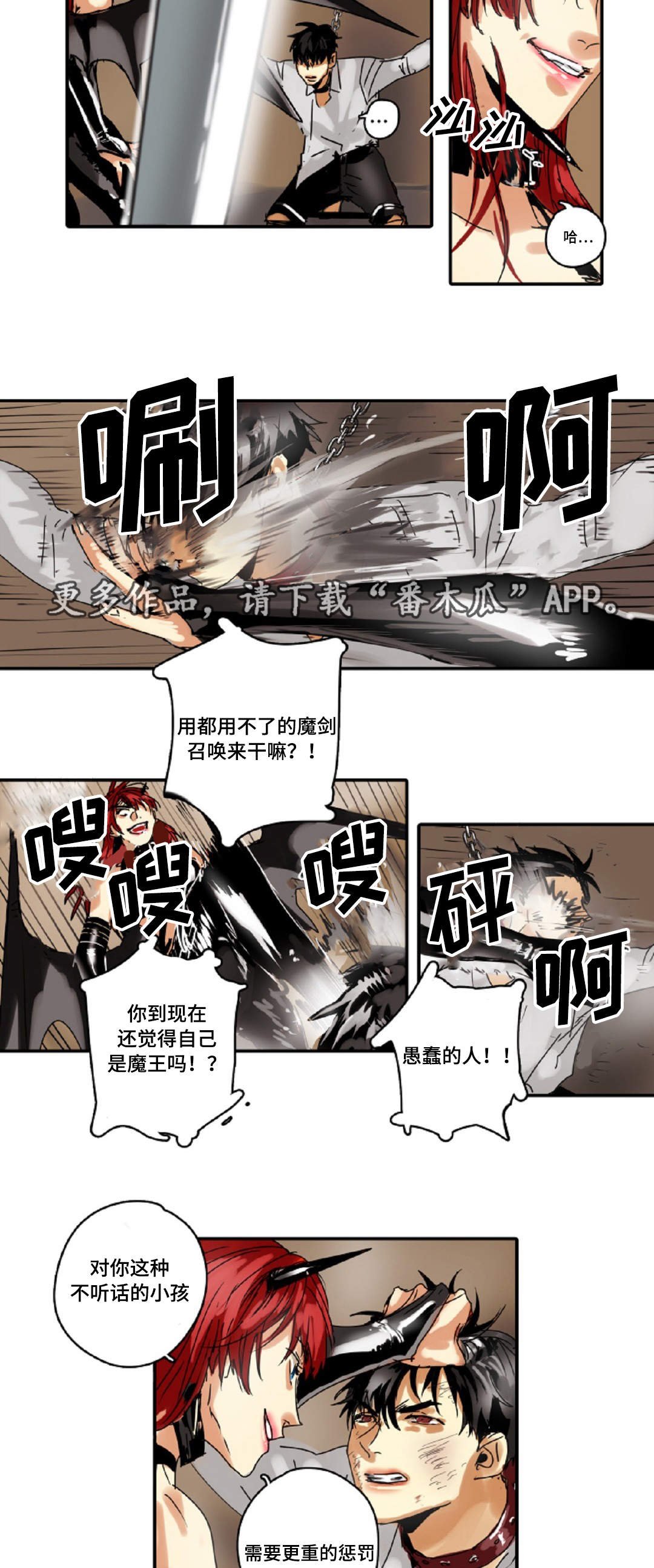 第15章：魔王的宝座