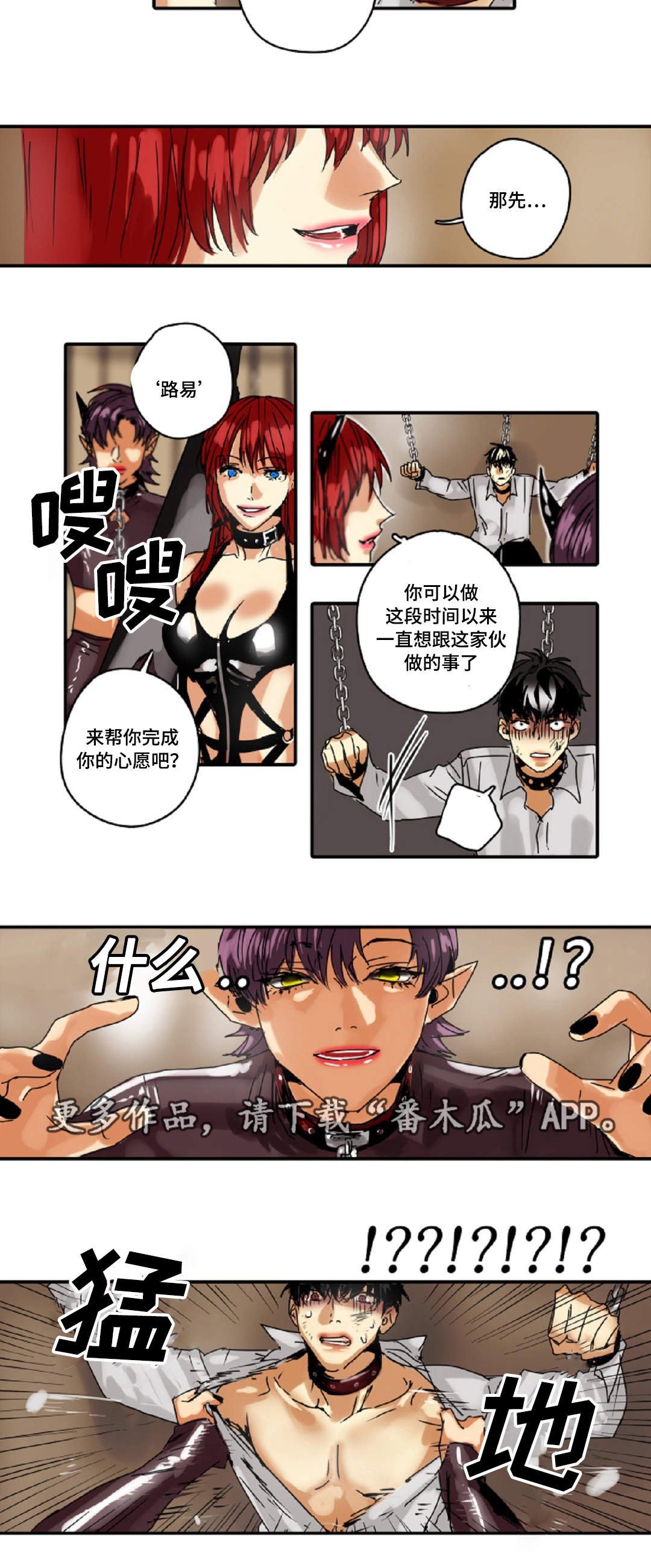 第15章：魔王的宝座