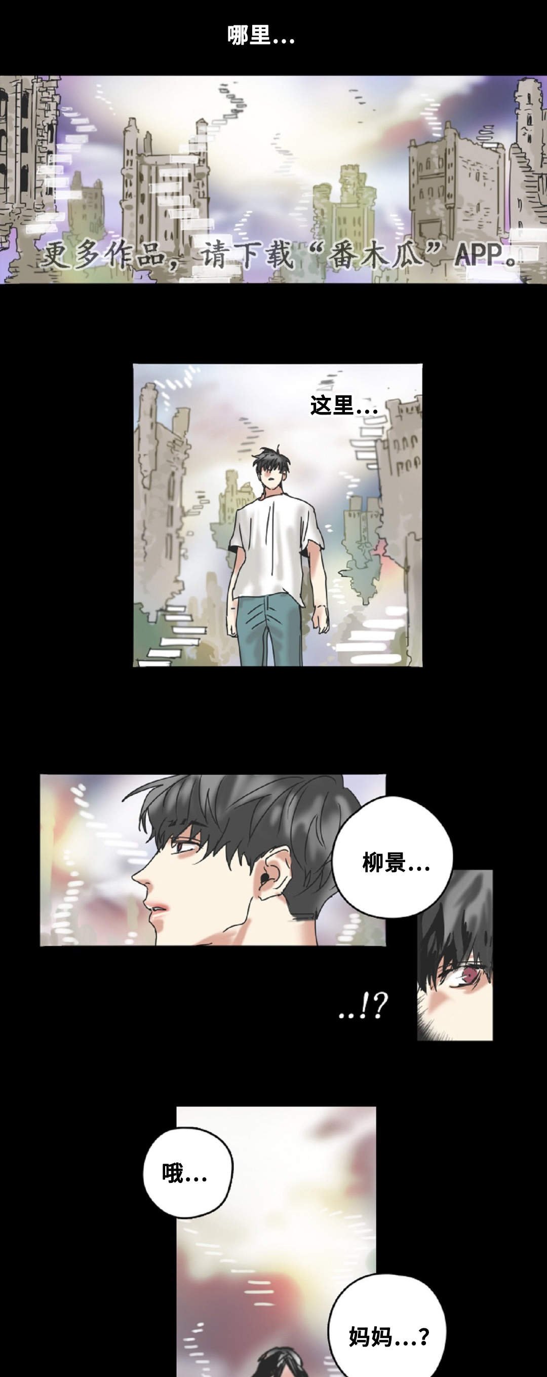 第17章：噩梦