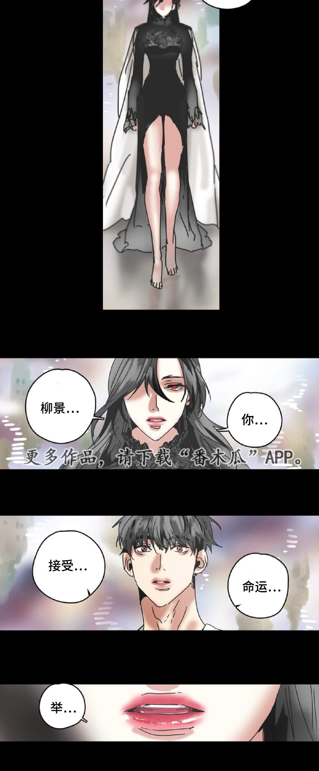 第17章：噩梦