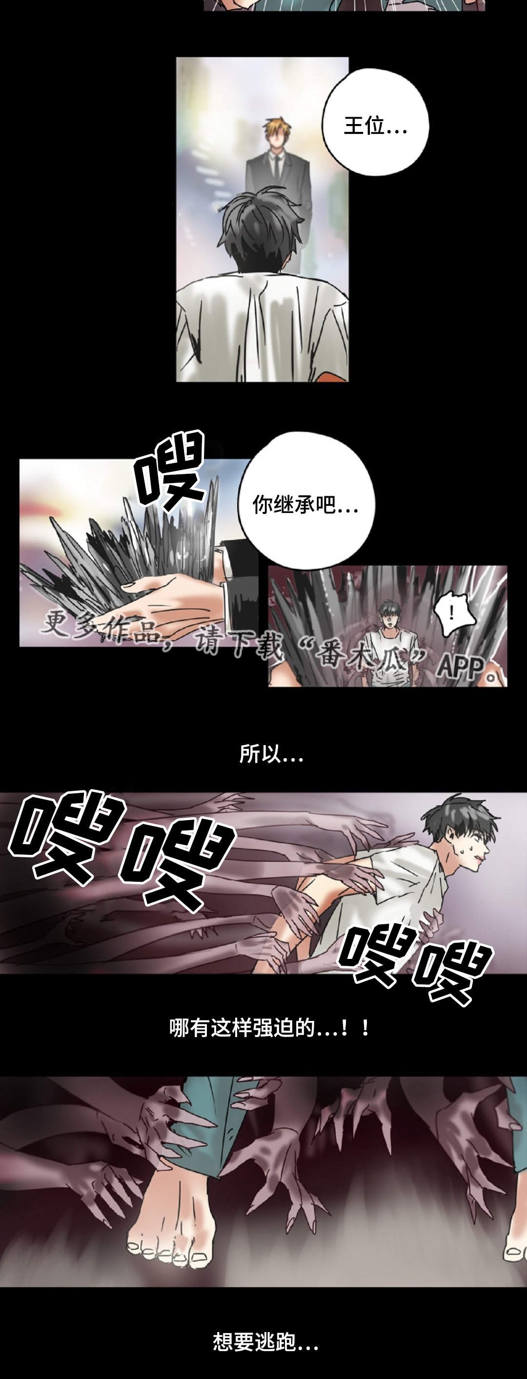 第17章：噩梦