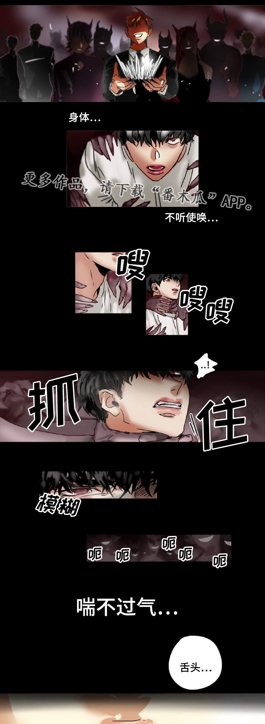 第17章：噩梦