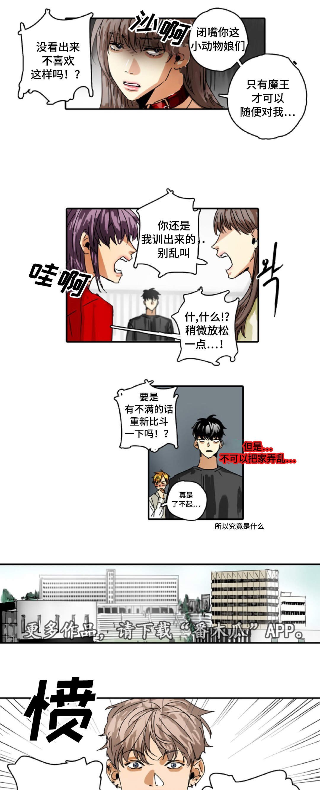 第18章：兼职