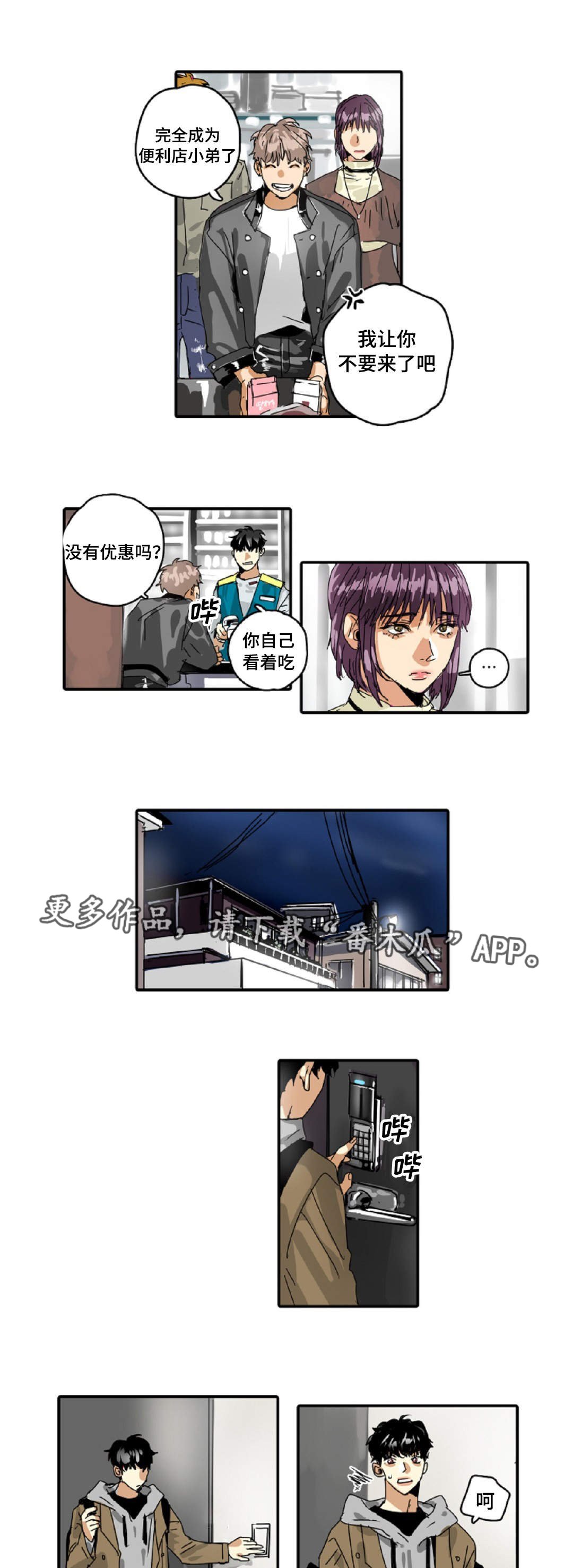 第18章：兼职