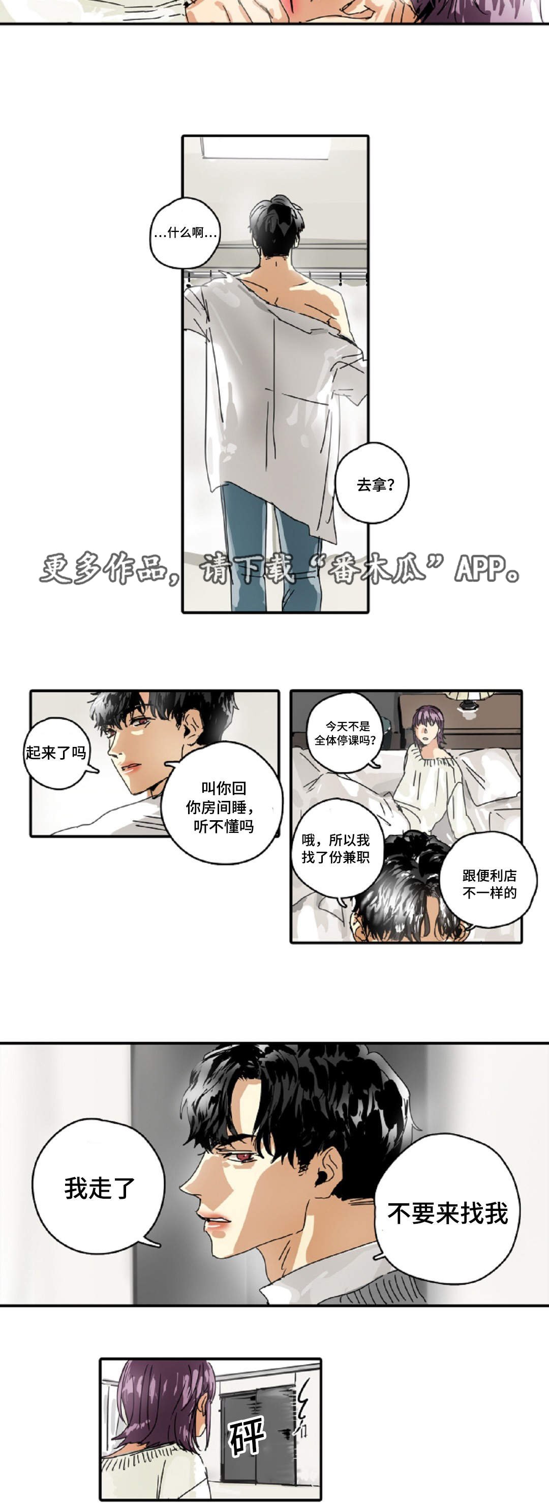 第18章：兼职