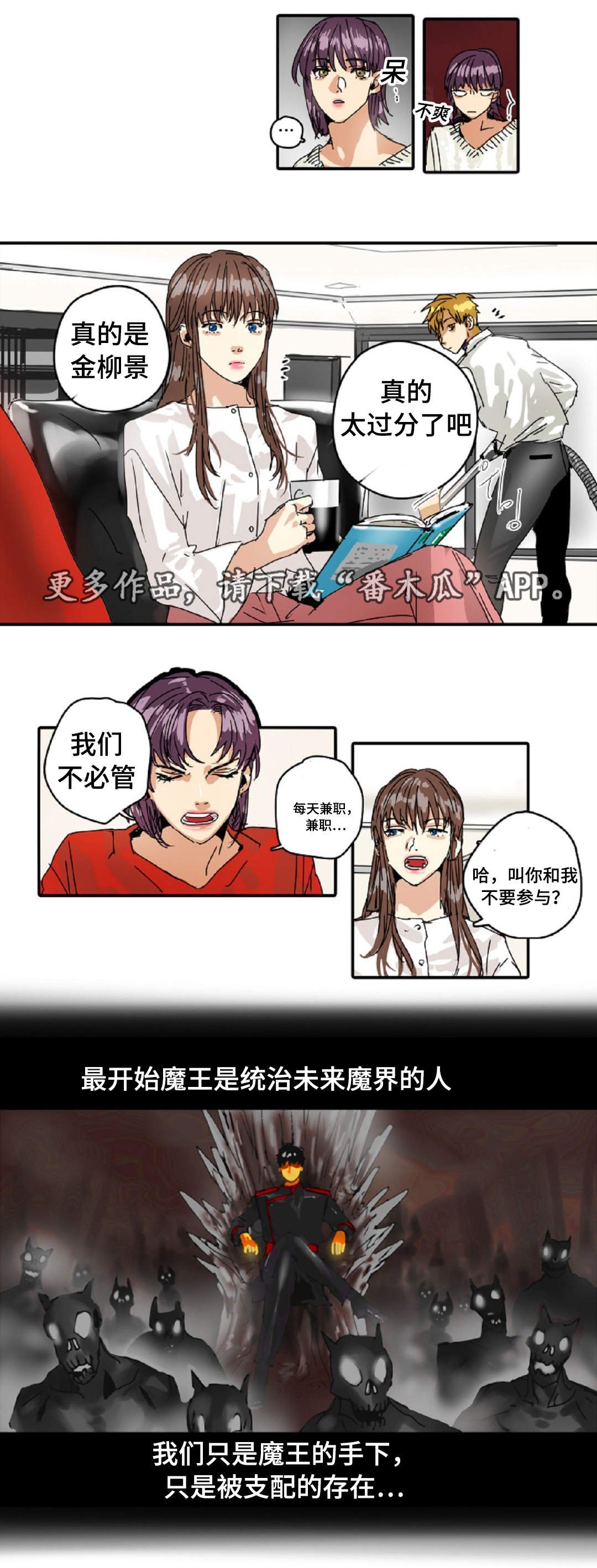 第18章：兼职