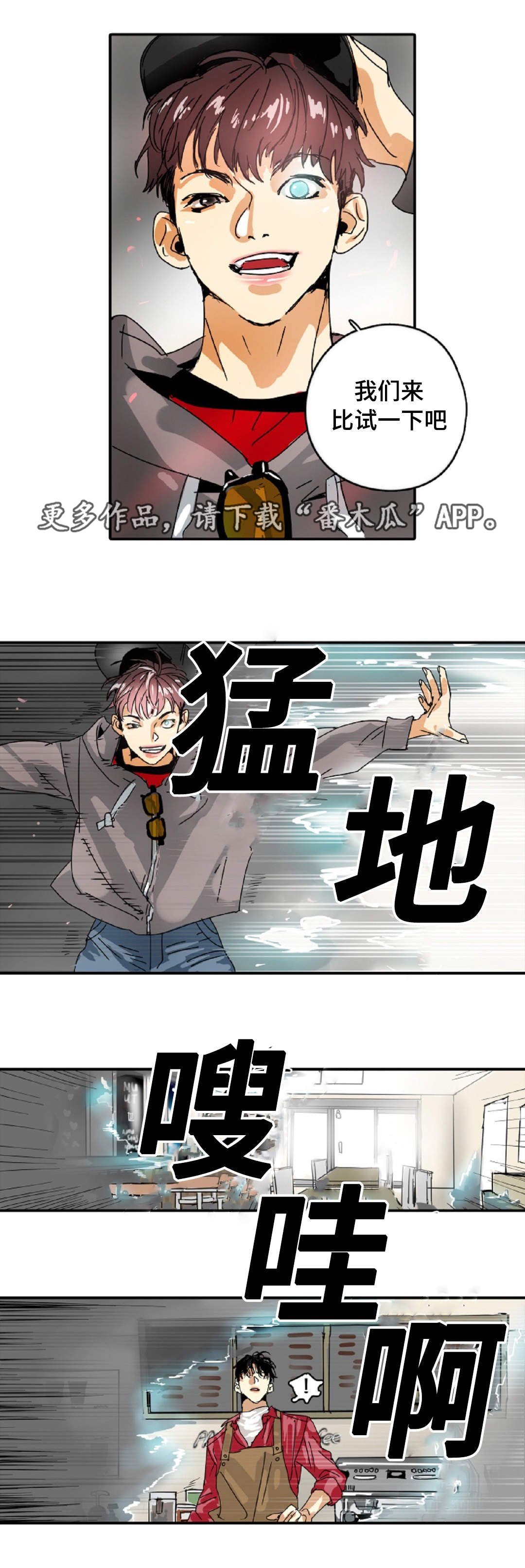 第19章：比试