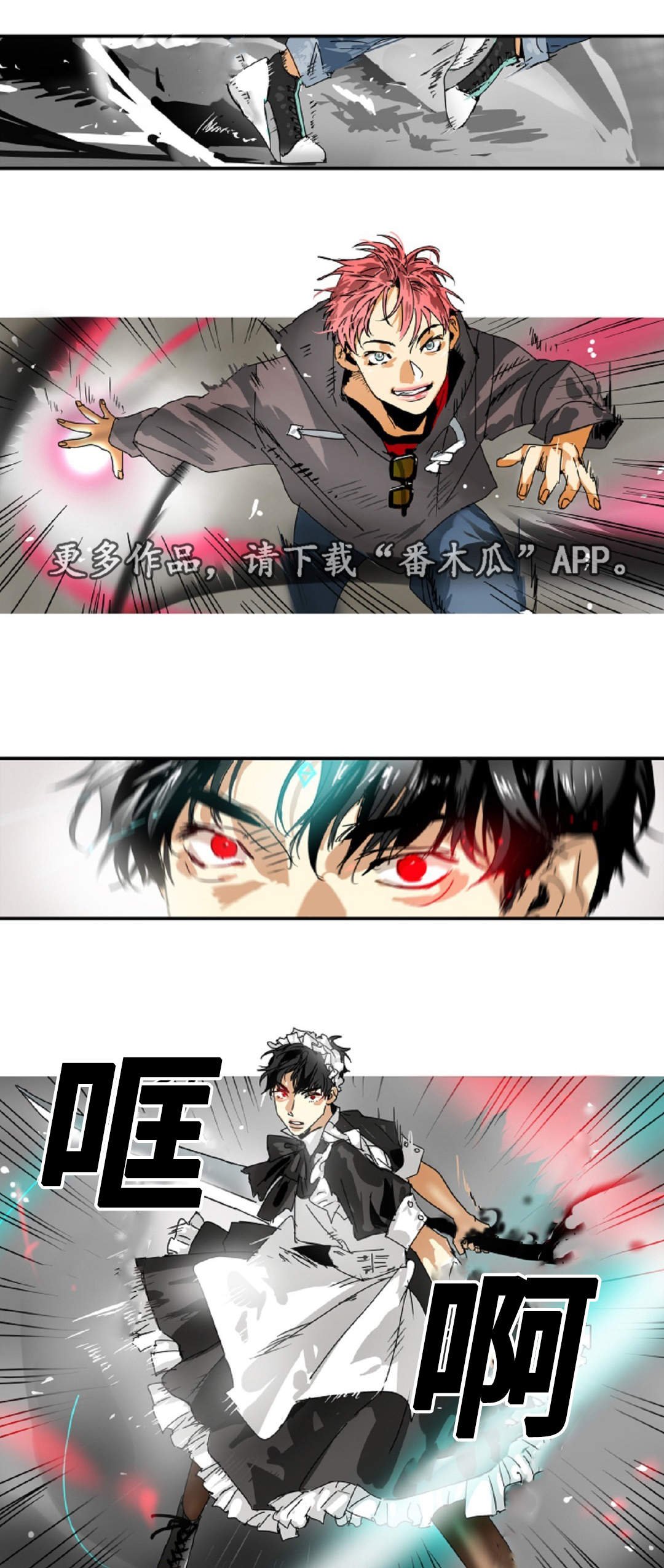 第19章：比试