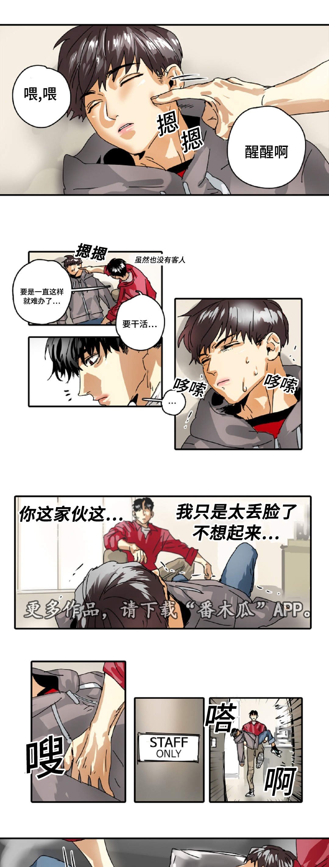 第19章：比试
