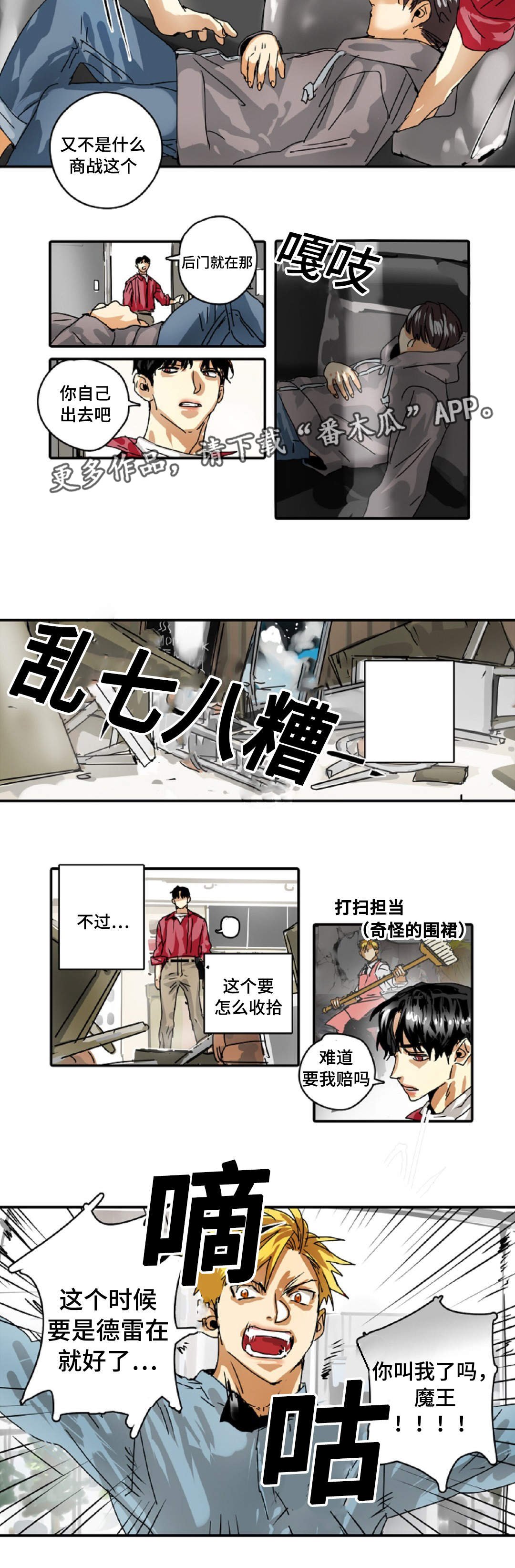 第19章：比试