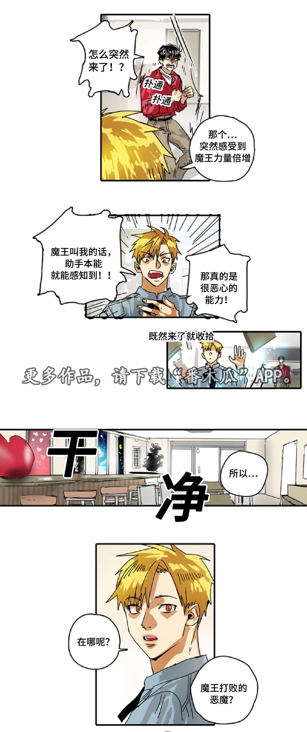 第19章：比试