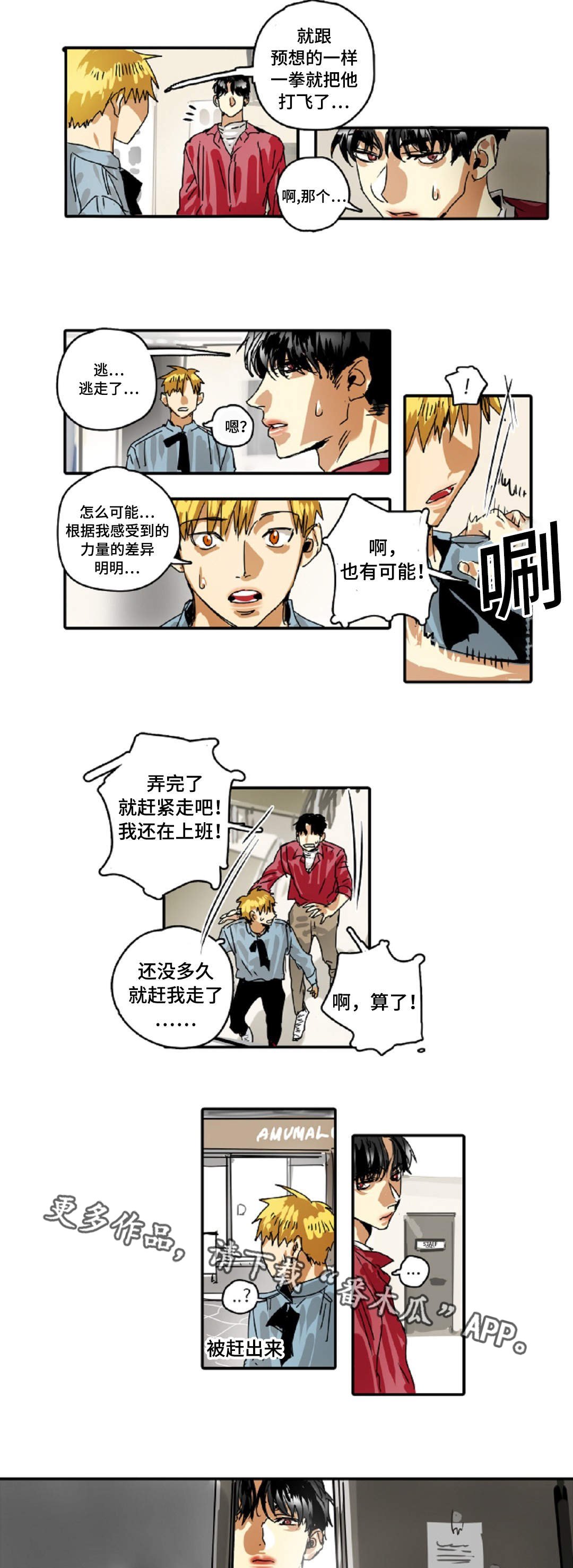第19章：比试