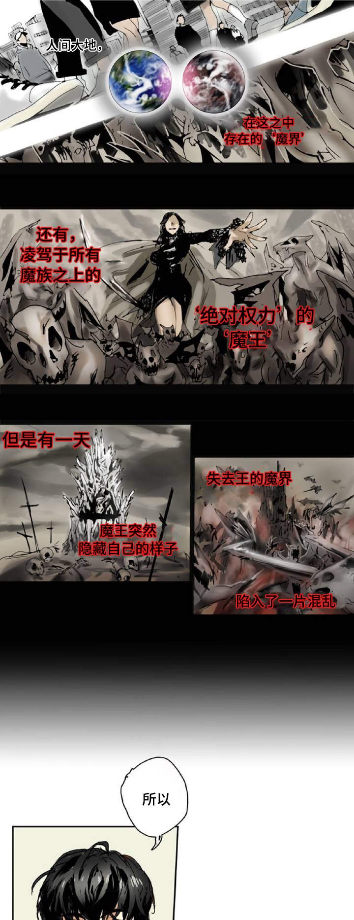 第2章：追杀