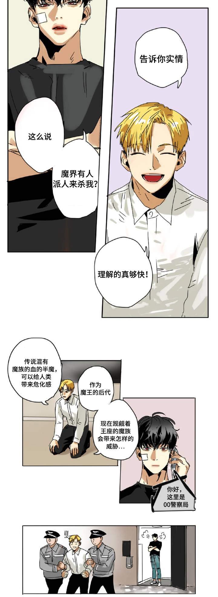 第2章：追杀