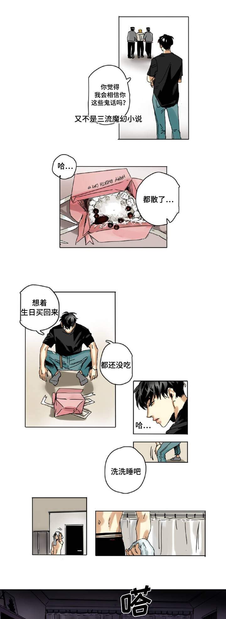 第2章：追杀