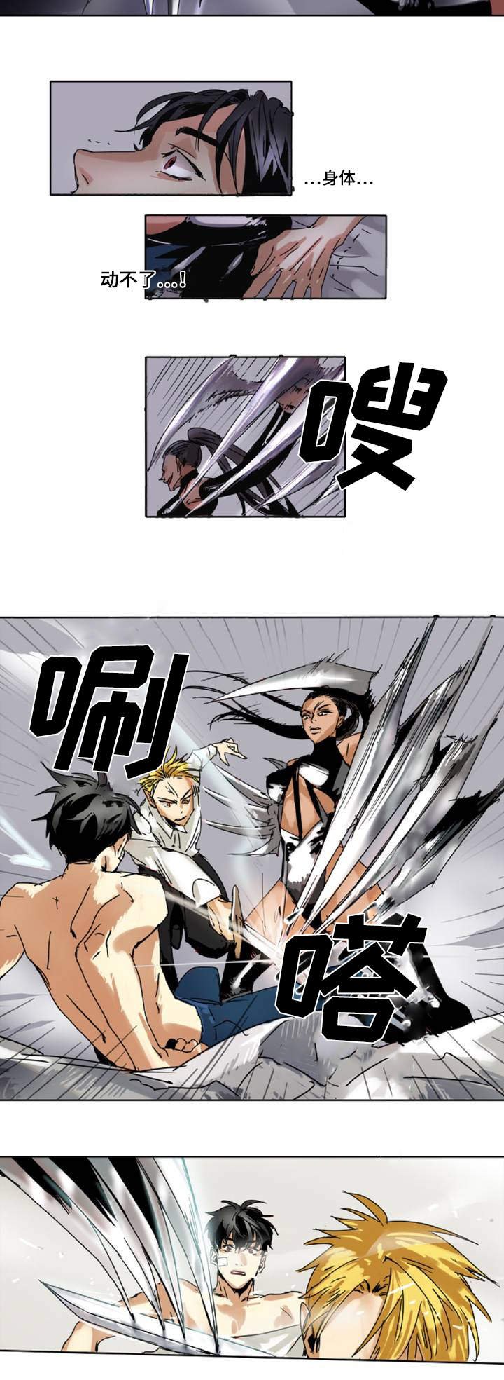 第2章：追杀