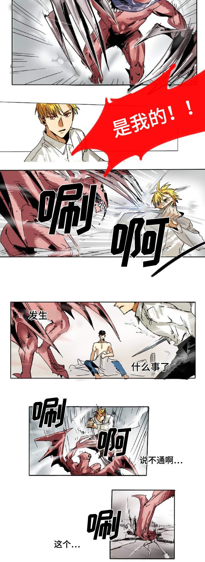 第2章：追杀