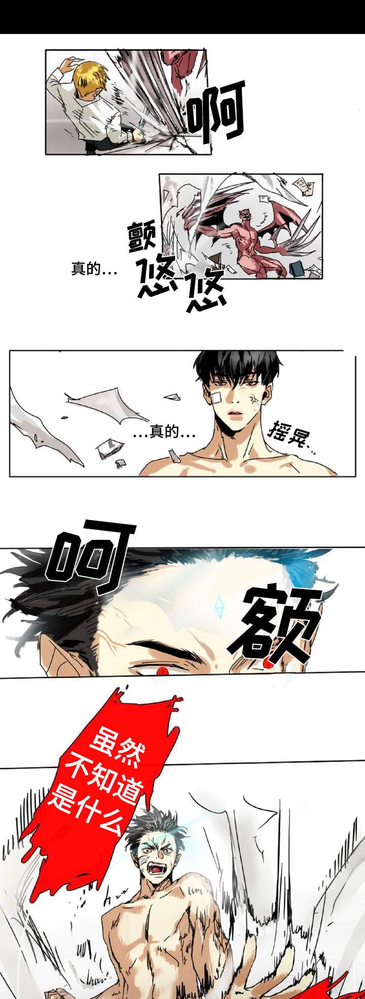 第2章：追杀