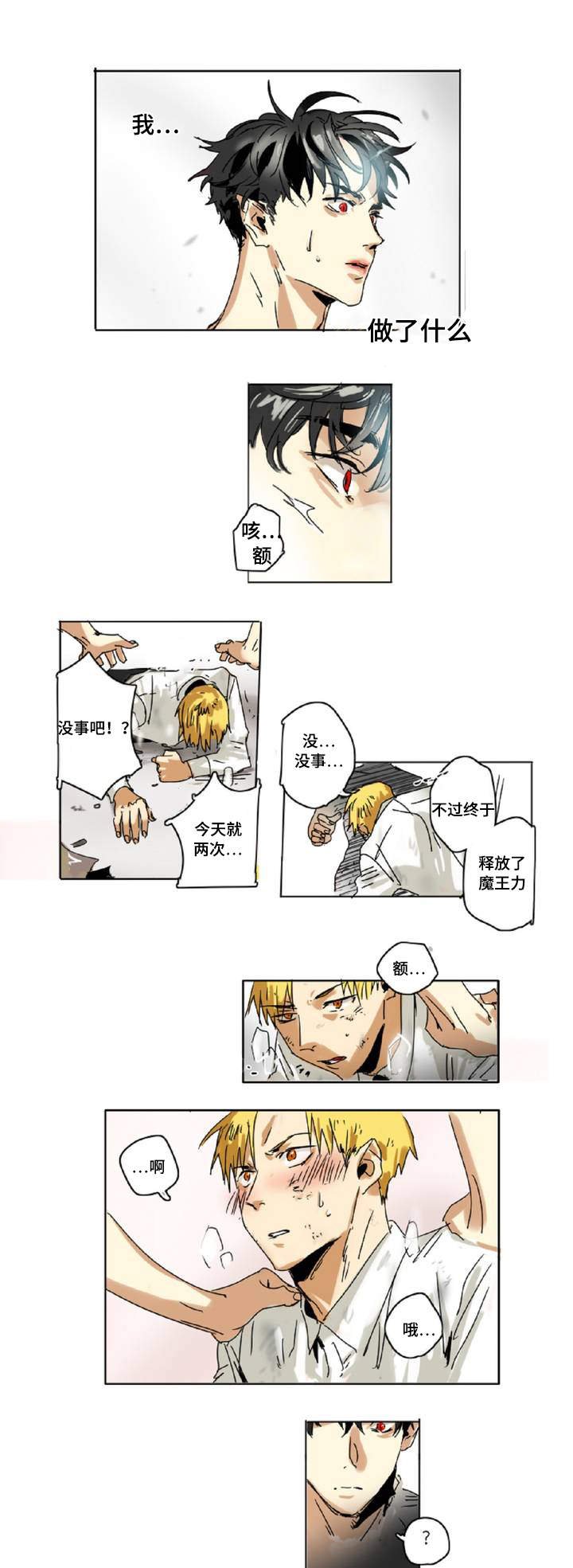 第2章：追杀