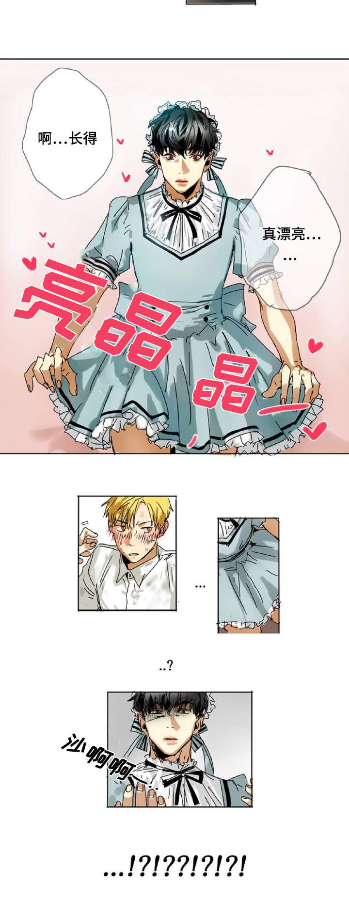 第2章：追杀