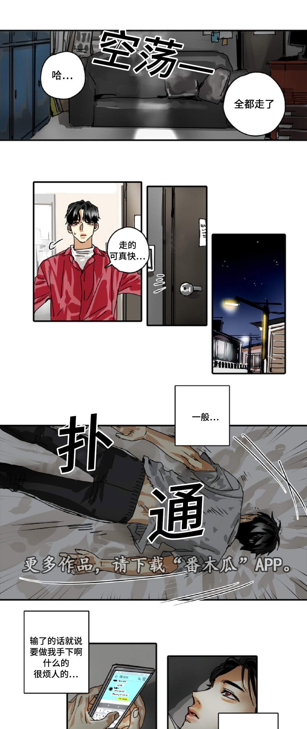第20章：小屁孩