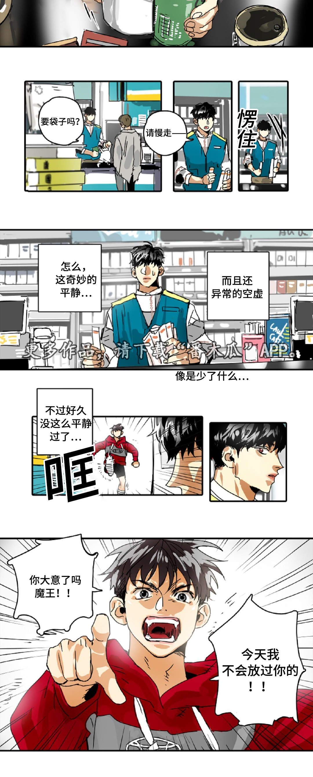 第20章：小屁孩