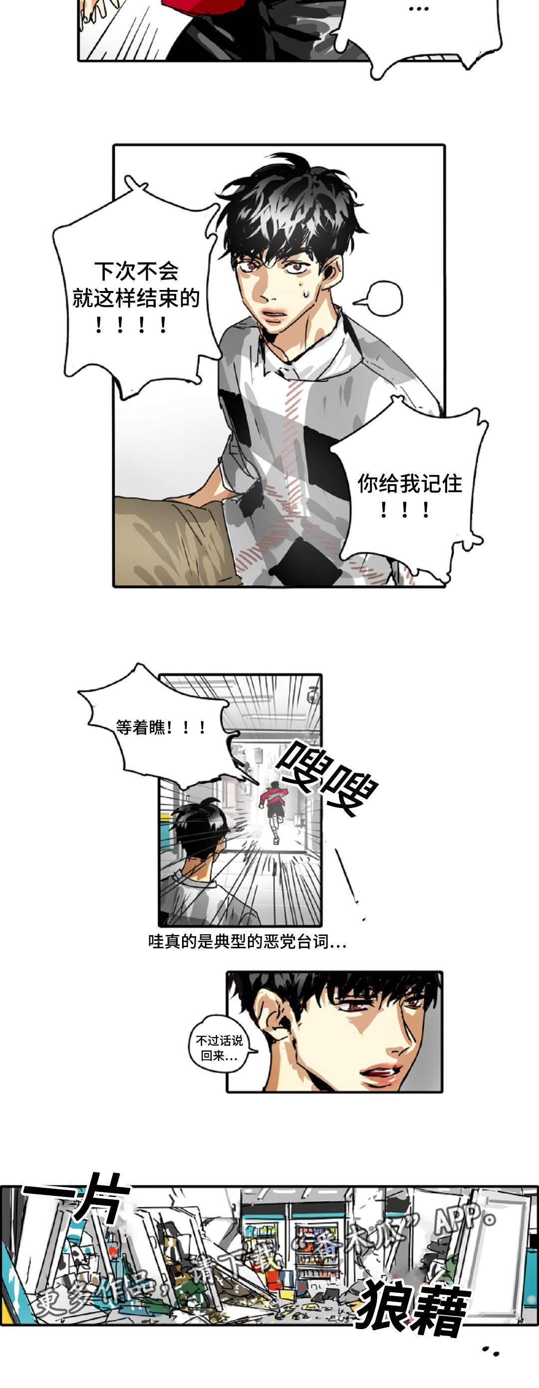 第20章：小屁孩