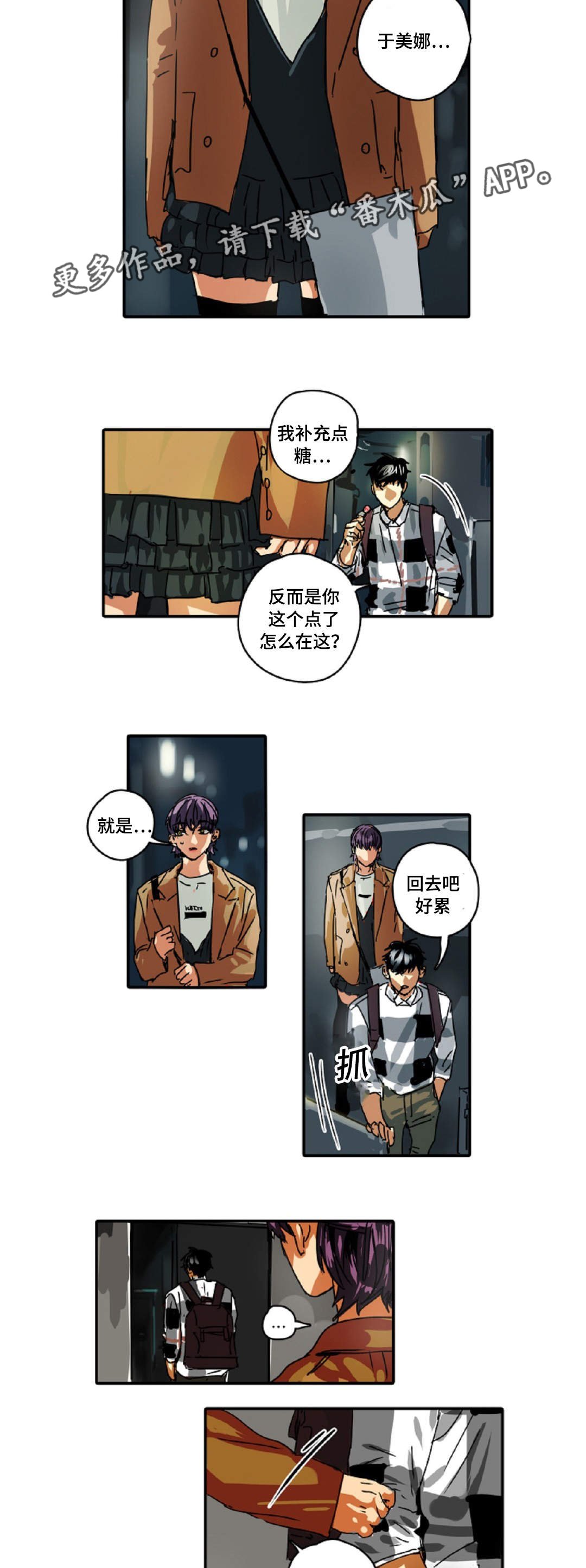 第21章：黑帮