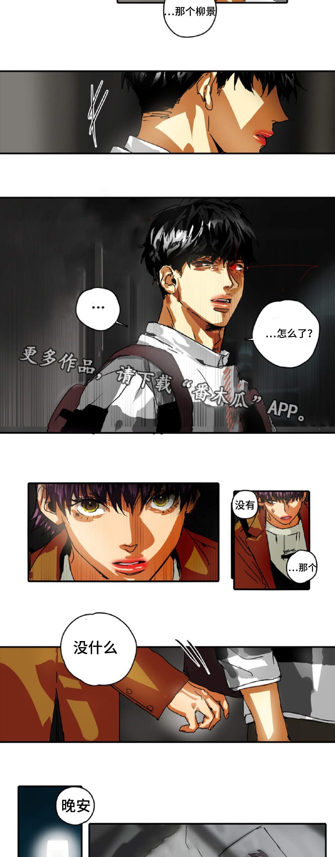 第21章：黑帮