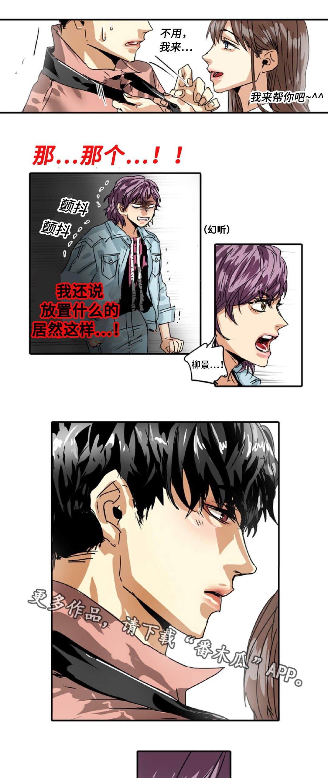 第21章：黑帮