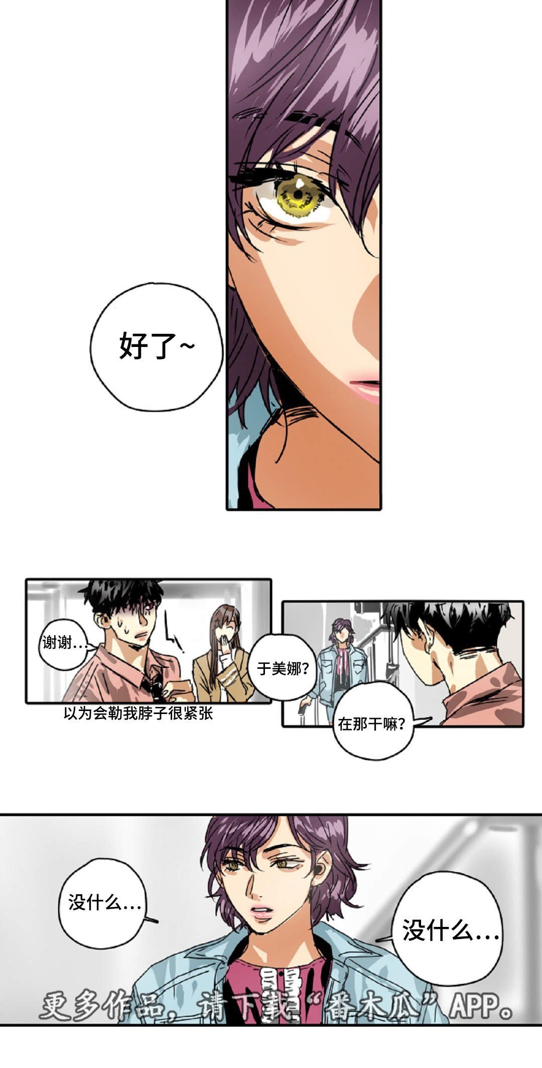 第21章：黑帮