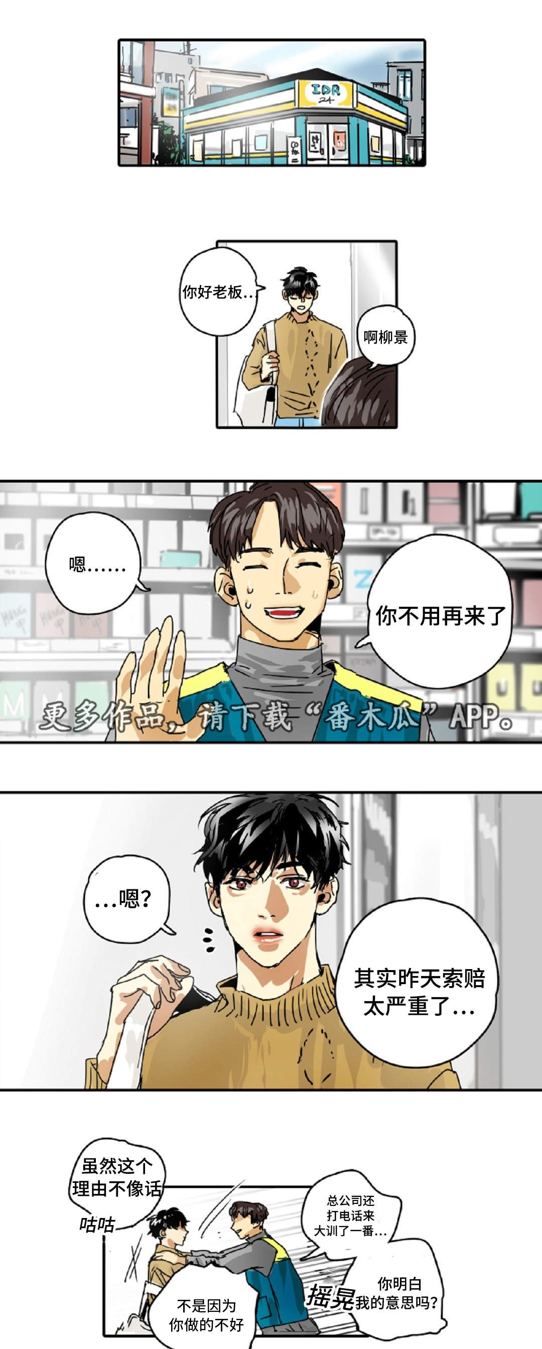 第21章：黑帮