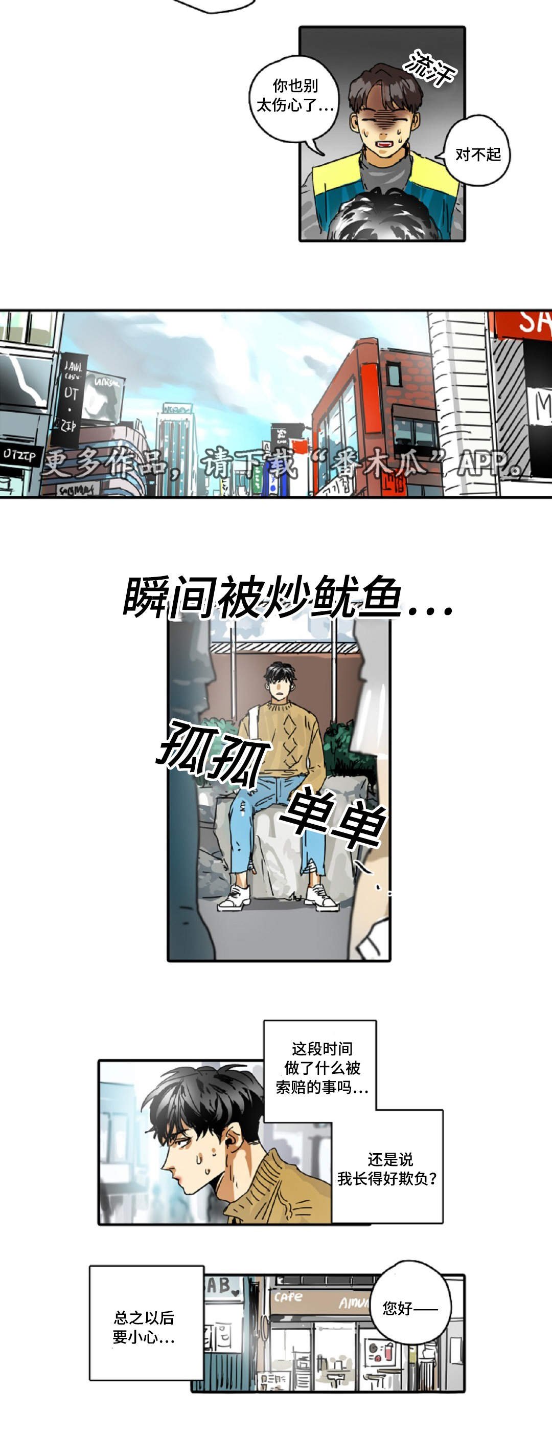 第21章：黑帮