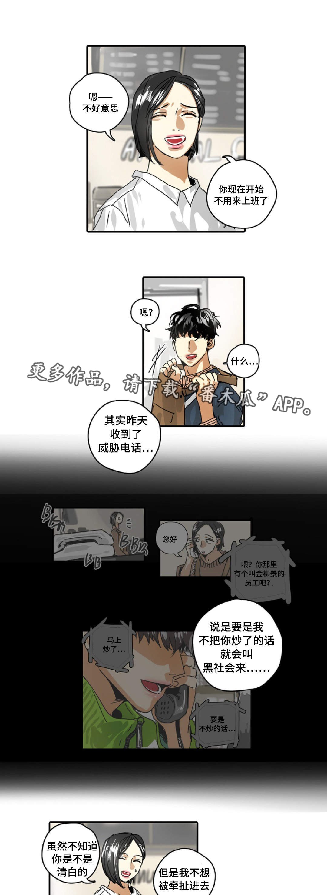 第21章：黑帮