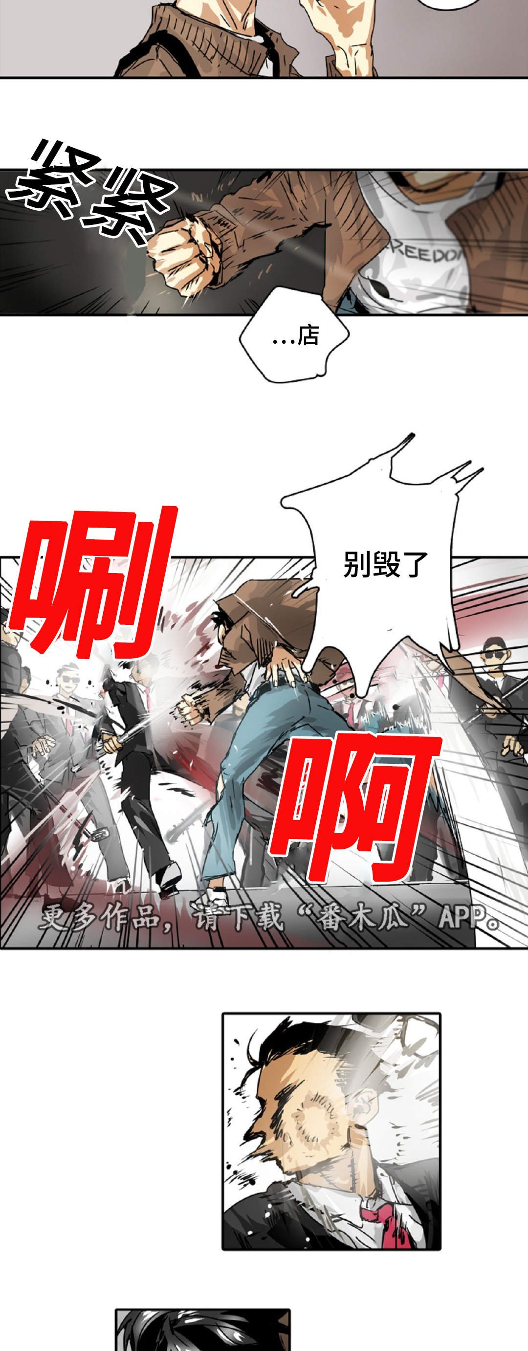 第22章：借我靠一下