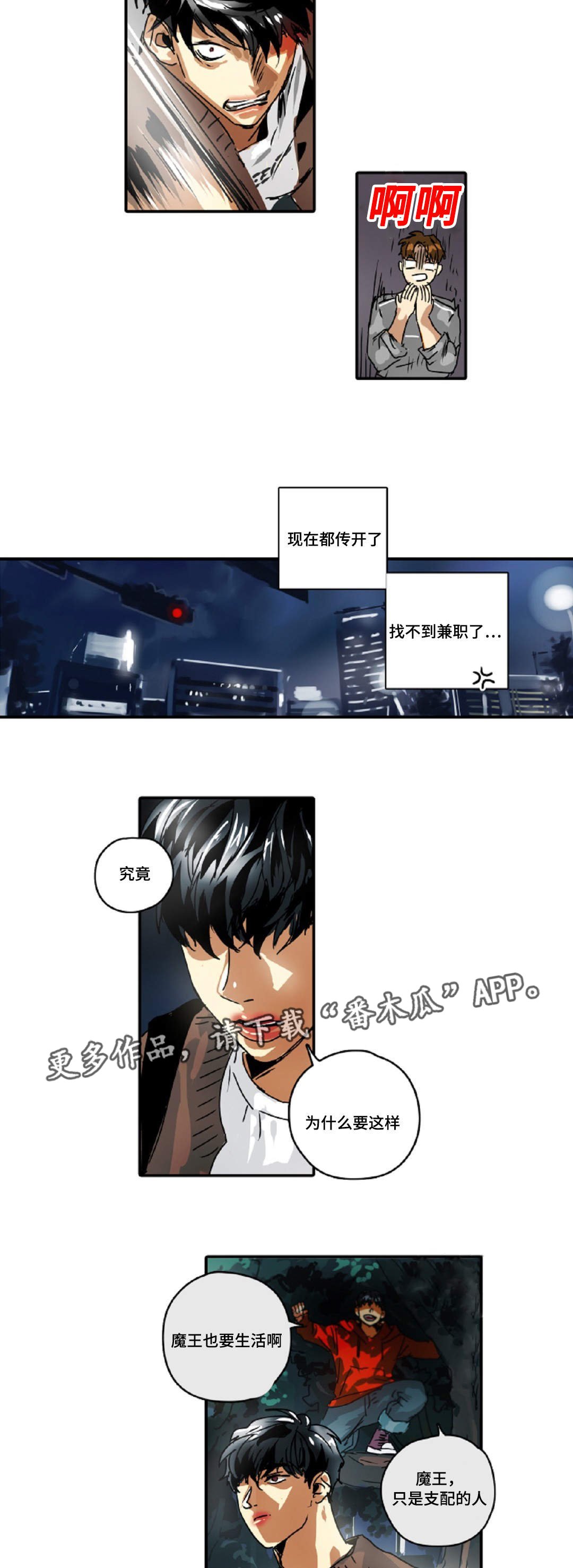 第22章：借我靠一下