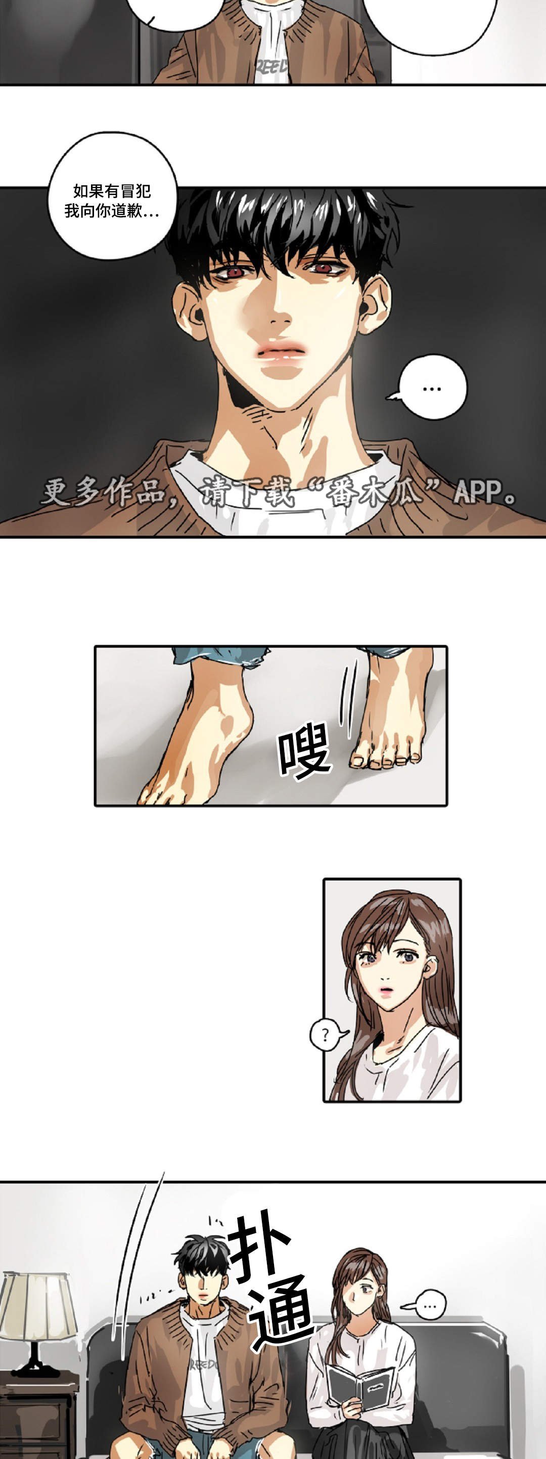 第22章：借我靠一下