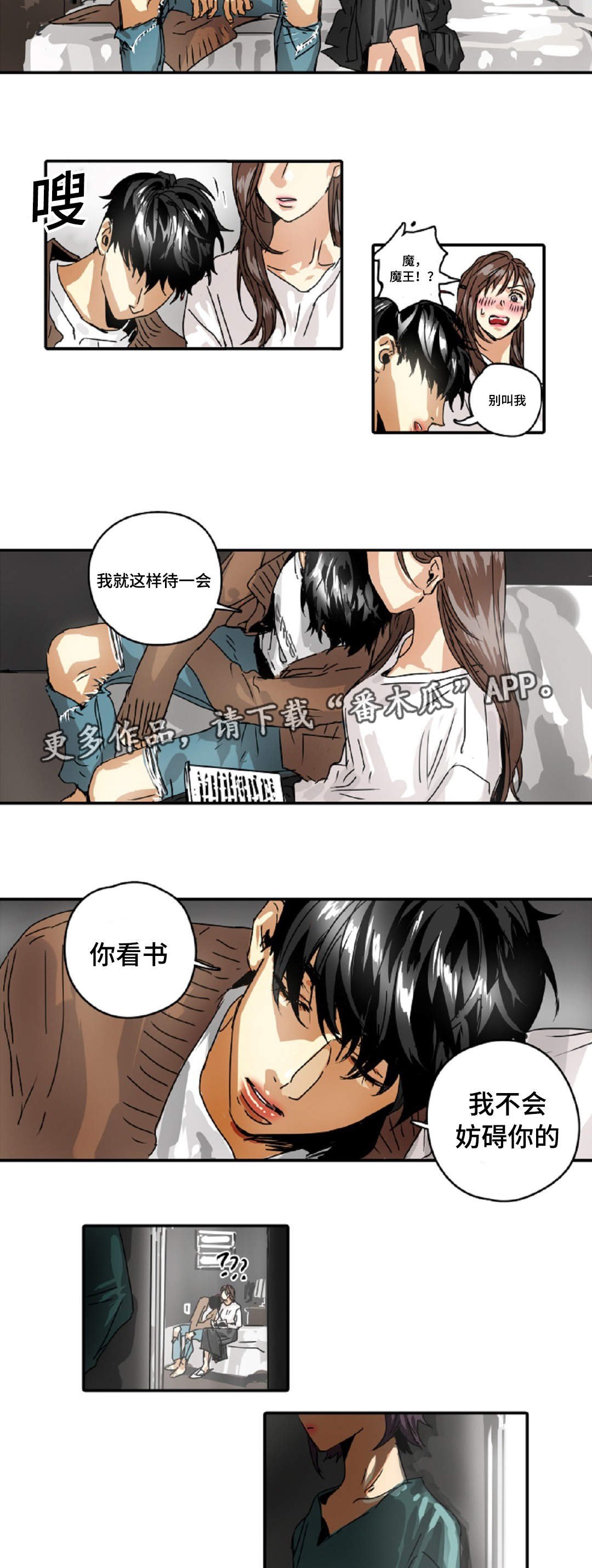 第22章：借我靠一下