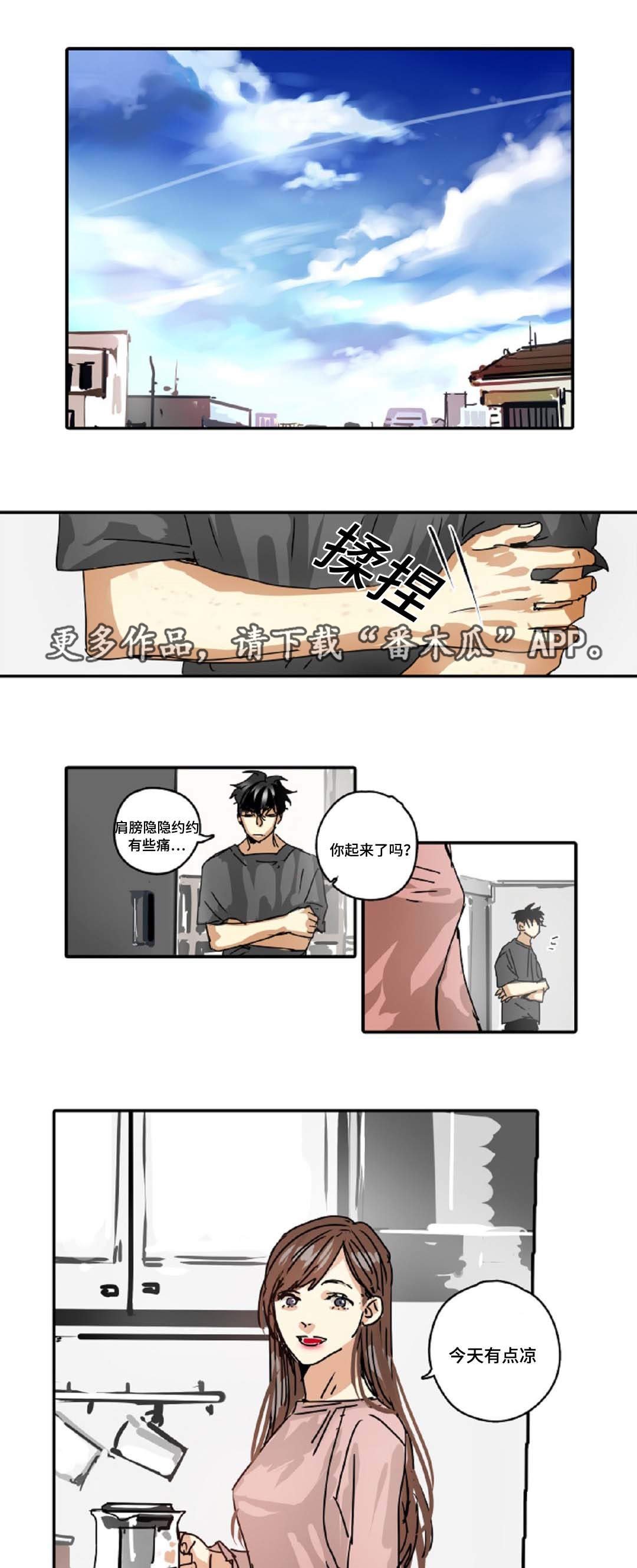 第22章：借我靠一下