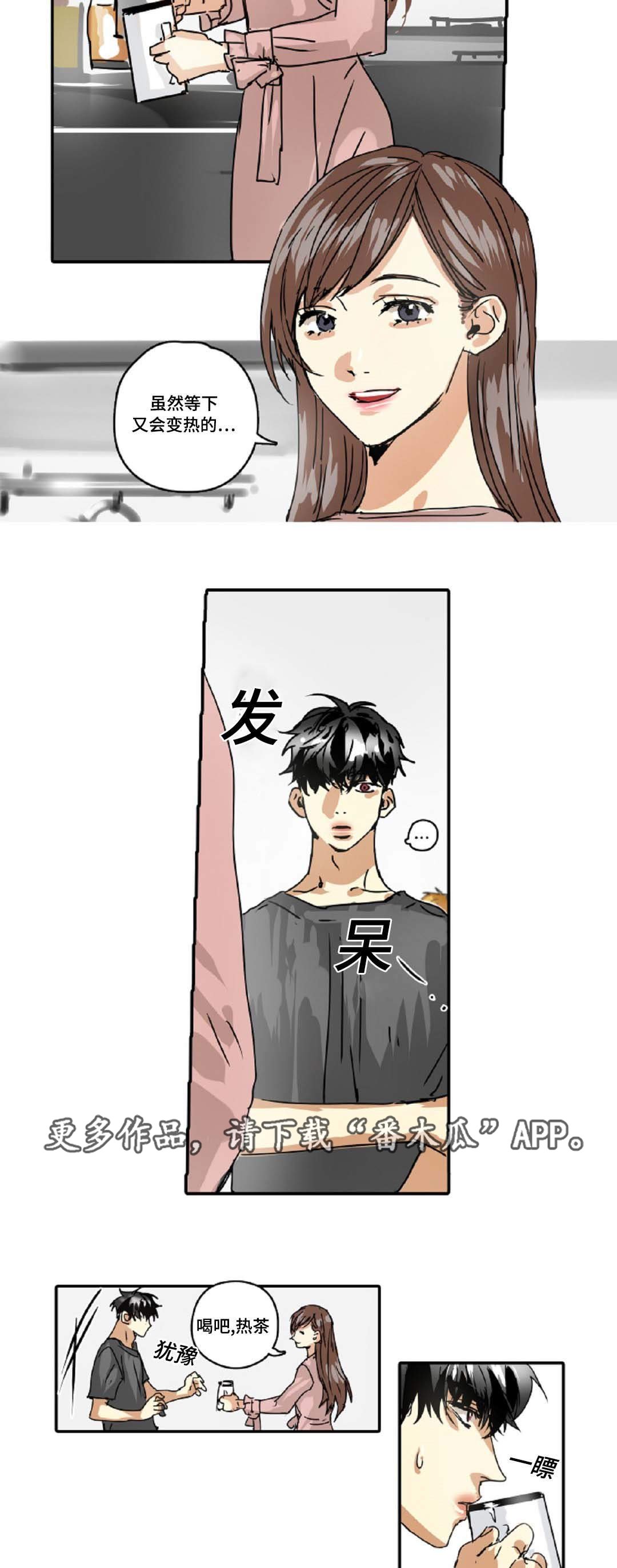 第22章：借我靠一下