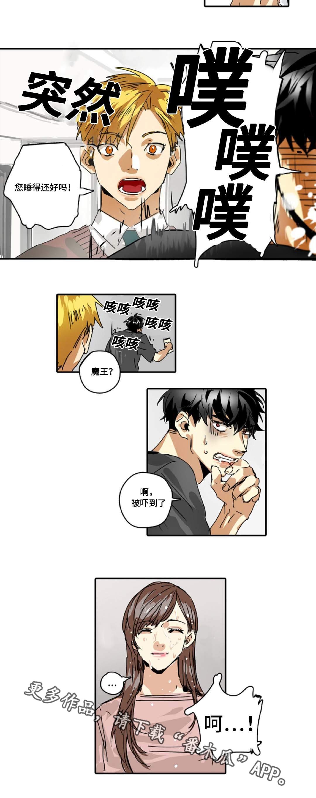 第22章：借我靠一下