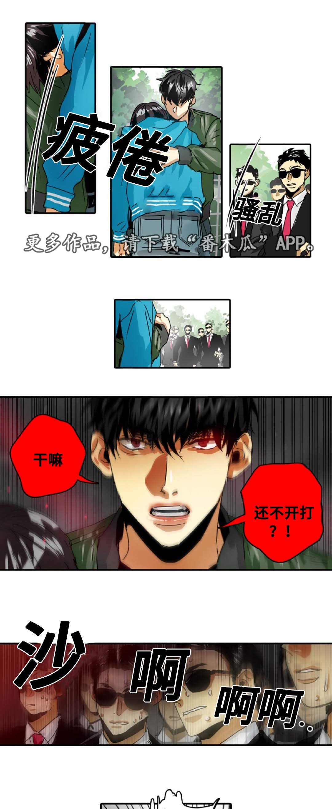 第24章：少爷
