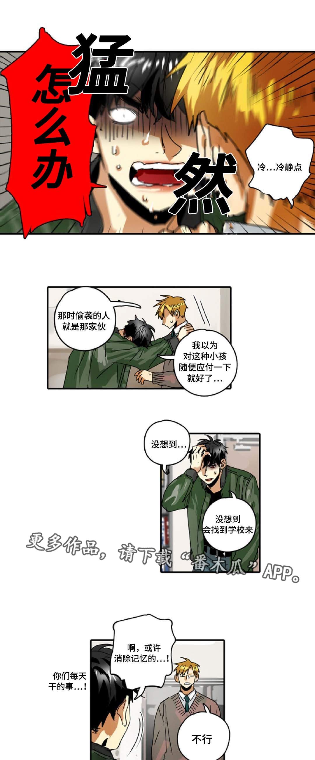 第24章：少爷