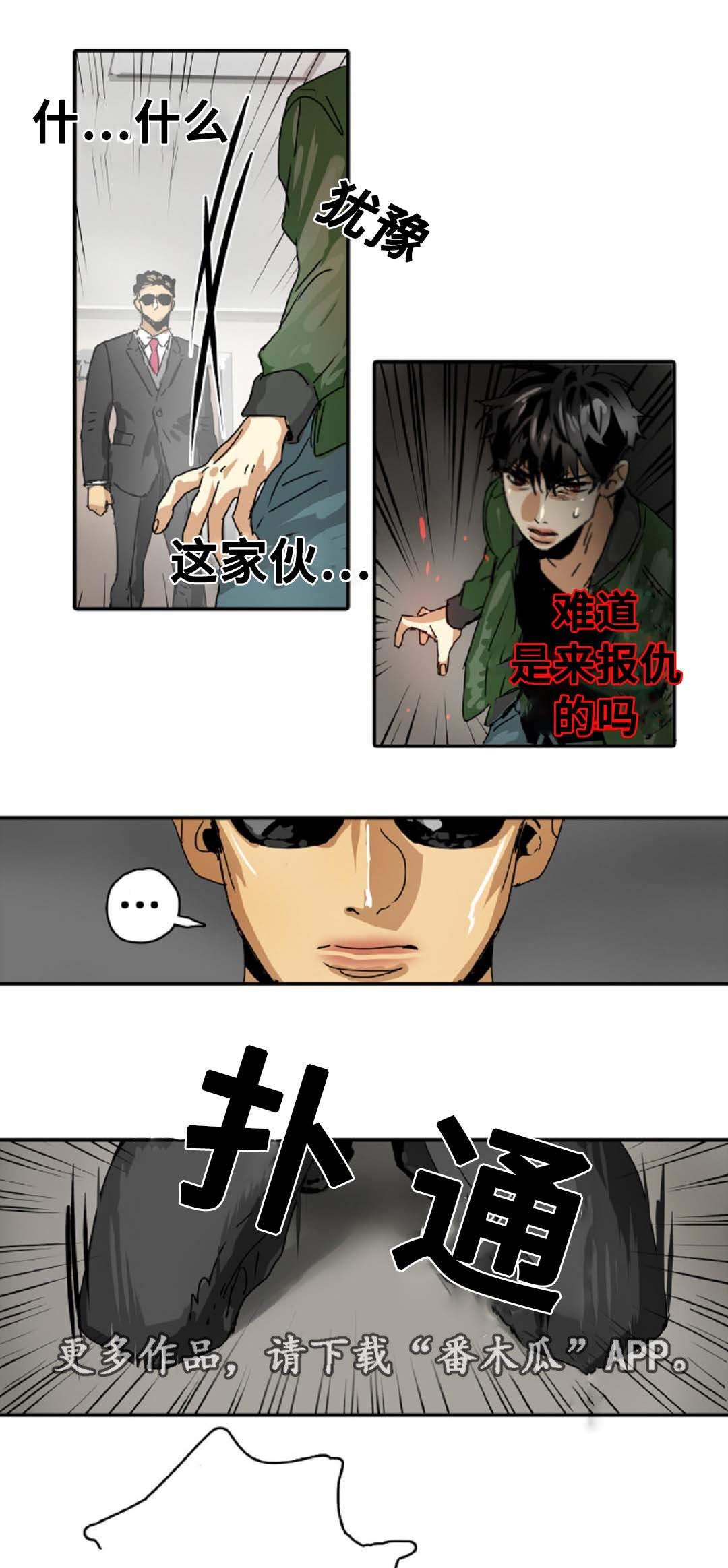 第24章：少爷