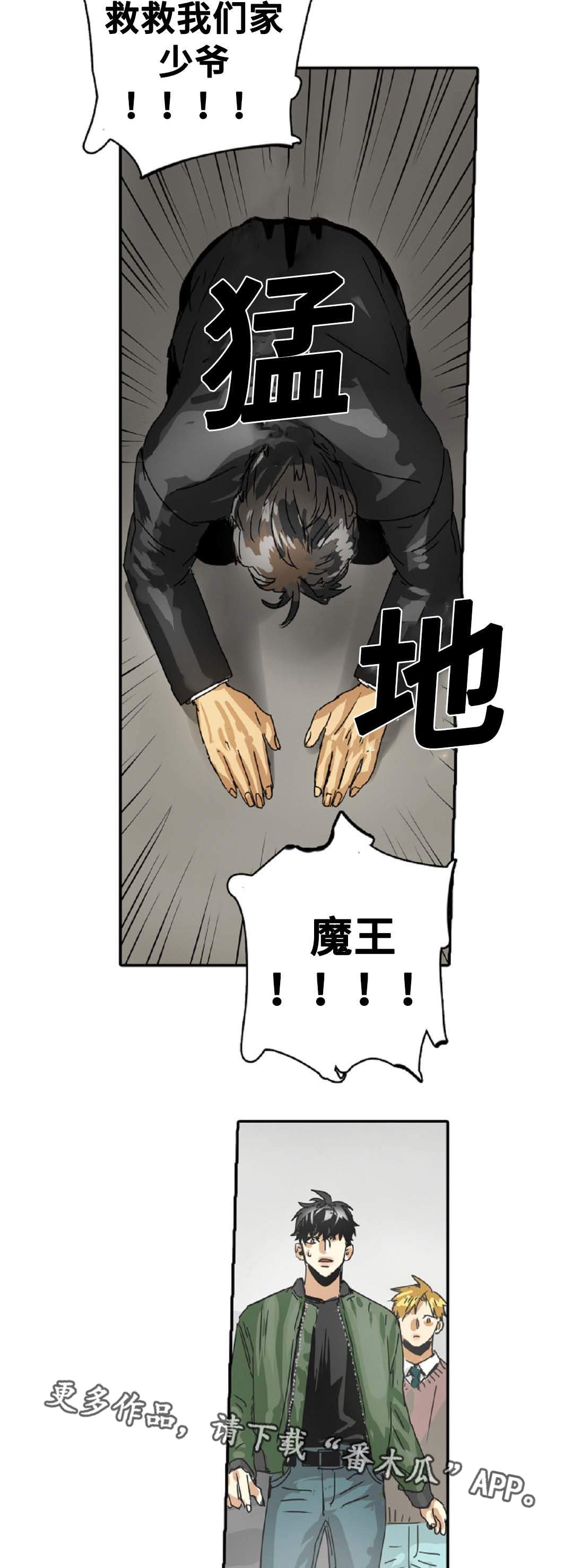 第24章：少爷