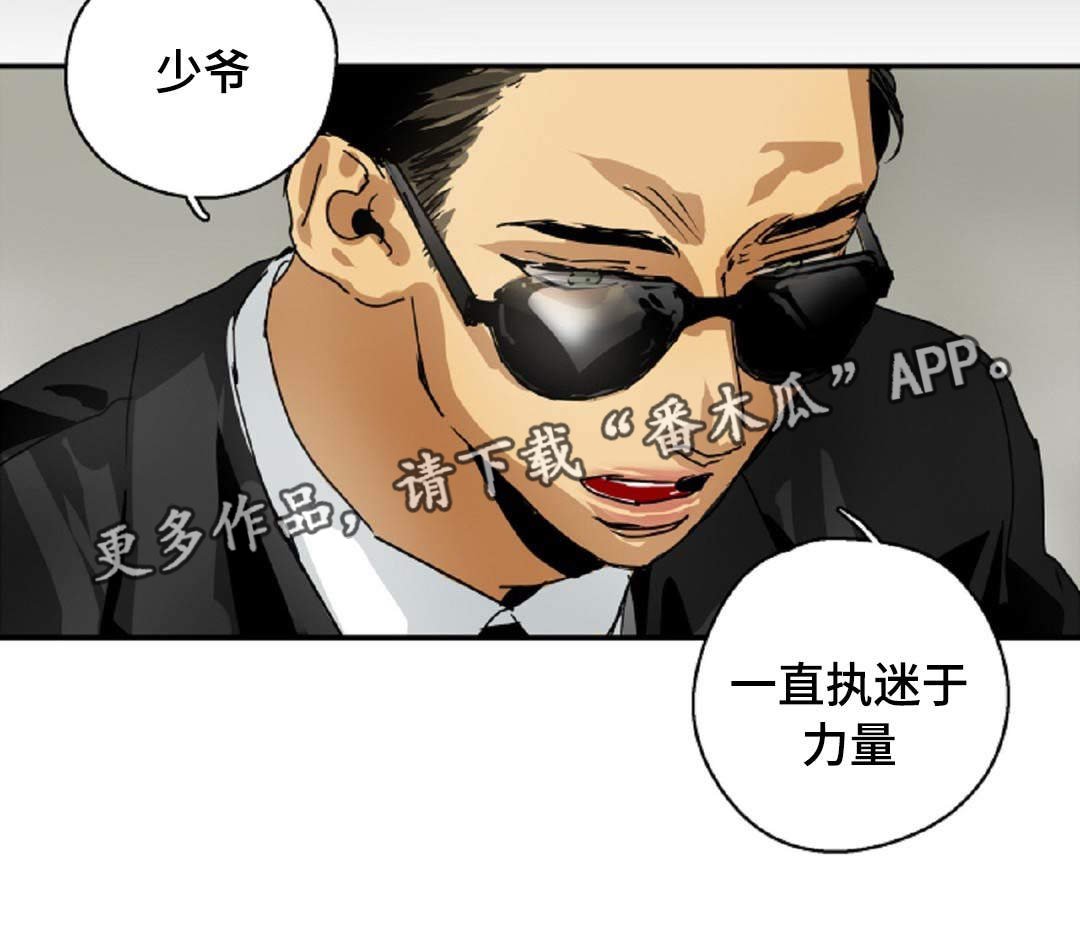 第24章：少爷
