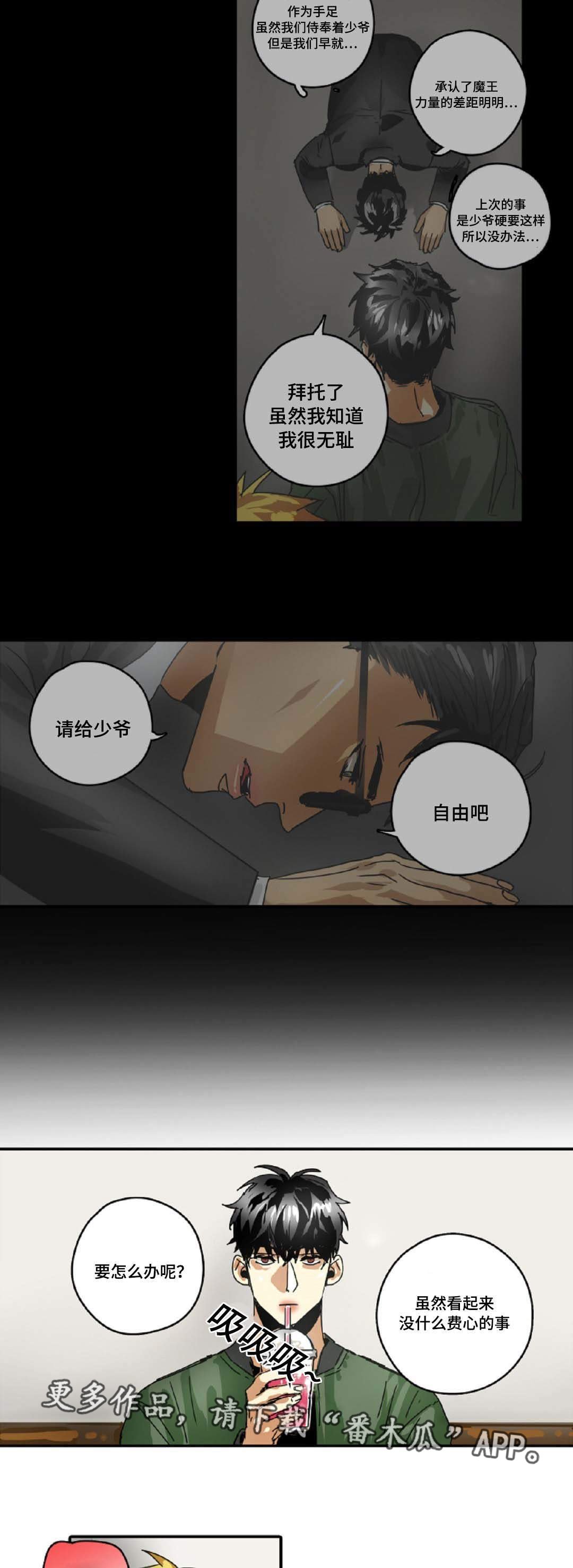 第25章：拜托