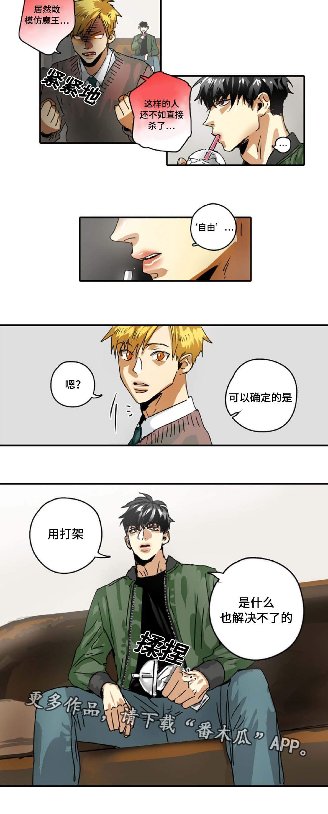 第25章：拜托