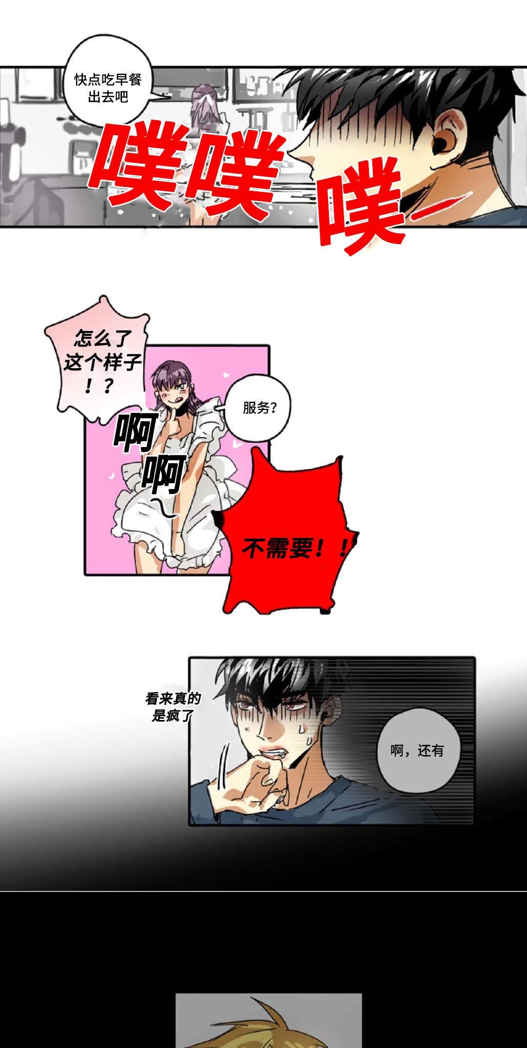 第25章：拜托