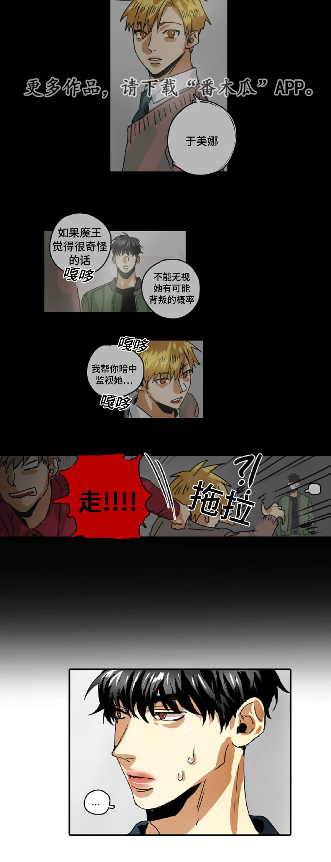 第25章：拜托